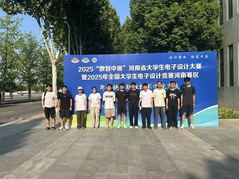 必赢电子游戏平台学子荣获2025年全国大学生电子设计竞赛河南赛区奖项