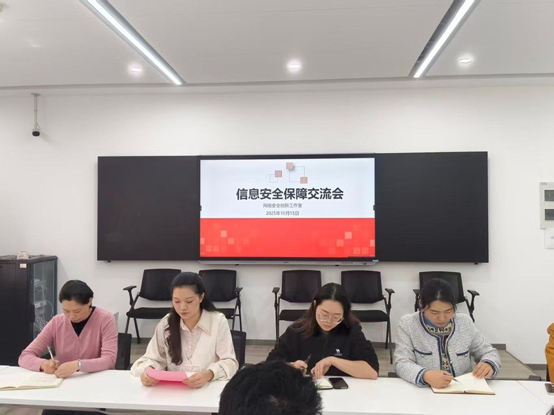 必赢电子游戏平台网络技术教研室、网络安全创新工作室组织开展“信息安全保障”主题交流活动