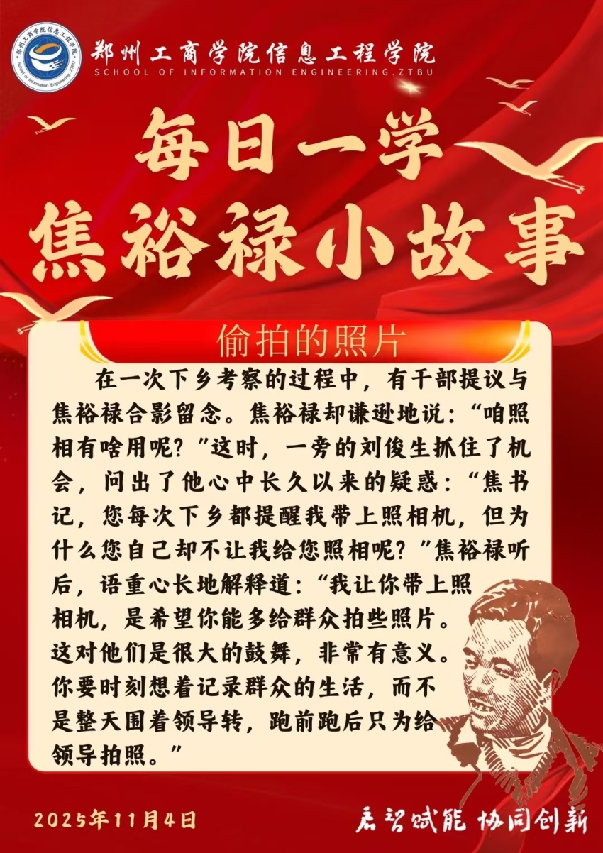 偷拍的照片