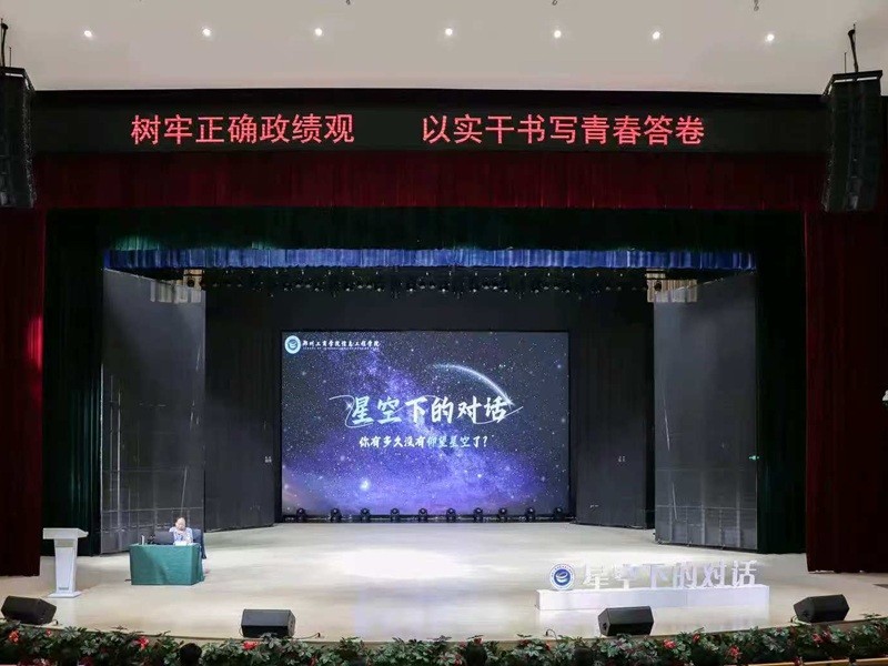 必赢电子游戏平台党总支开展“星空下的对话”党建特色品牌活动