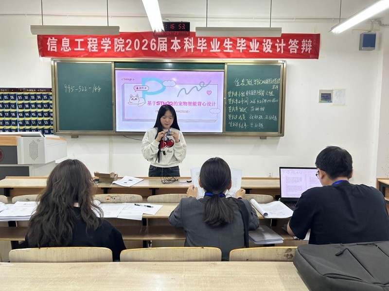必赢电子游戏平台2026届本科毕业设计答辩工作圆满完成