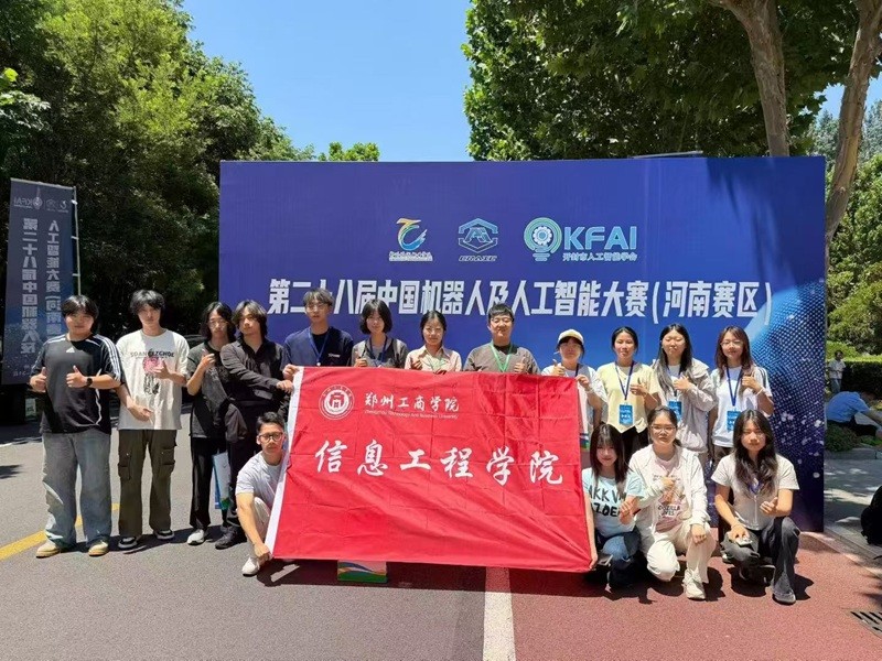 必赢电子游戏平台参加第二十八届中国机器人及人工智能大赛(河南赛区)